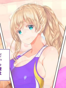 (同人CG集) [STUDIOふあん (来鈍)] 陸上部女子は俺の生オナホ!!!校内種付け編 [part2 2]_0577_2073