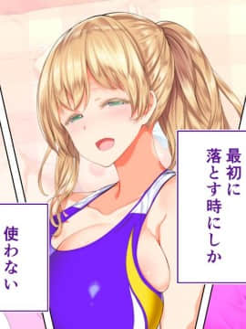 (同人CG集) [STUDIOふあん (来鈍)] 陸上部女子は俺の生オナホ!!!校内種付け編 [part2 2]_0579_2075
