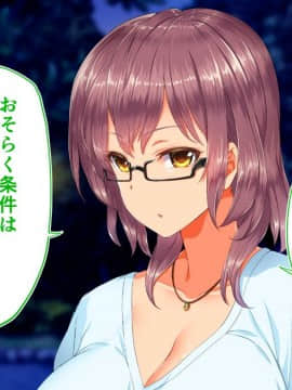 (同人CG集) [STUDIOふあん (来鈍)] 陸上部女子は俺の生オナホ!!!校内種付け編 [part2 2]_0591_2087
