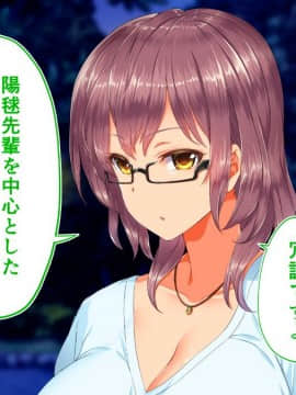 (同人CG集) [STUDIOふあん (来鈍)] 陸上部女子は俺の生オナホ!!!校内種付け編 [part2 2]_0592_2088