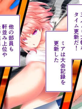 (同人CG集) [STUDIOふあん (来鈍)] 陸上部女子は俺の生オナホ!!!校内種付け編 [part2 2]_0621_2117
