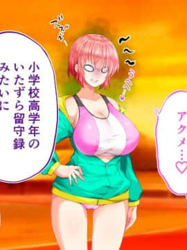 (同人CG集) [STUDIOふあん (来鈍)] 陸上部女子は俺の生オナホ!!!校内種付け編 [part2 2]_0630_2126