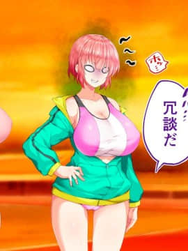 (同人CG集) [STUDIOふあん (来鈍)] 陸上部女子は俺の生オナホ!!!校内種付け編 [part2 2]_0632_2128
