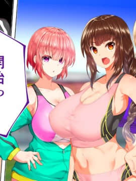 (同人CG集) [STUDIOふあん (来鈍)] 陸上部女子は俺の生オナホ!!!校内種付け編 [part2 2]_0715_2211