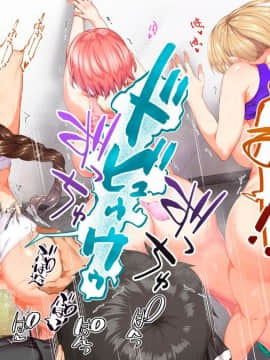 (同人CG集) [STUDIOふあん (来鈍)] 陸上部女子は俺の生オナホ!!!校内種付け編 [part2 2]_0770_2266