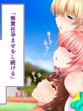 (同人CG集) [STUDIOふあん (来鈍)] 陸上部女子は俺の生オナホ!!!校内種付け編 [part2 2]_0827_2323