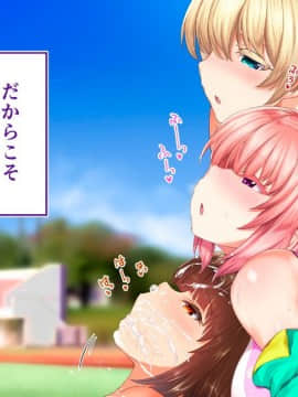 (同人CG集) [STUDIOふあん (来鈍)] 陸上部女子は俺の生オナホ!!!校内種付け編 [part2 2]_0828_2324