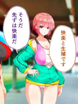 (同人CG集) [STUDIOふあん (来鈍)] 陸上部女子は俺の生オナホ!!!校内種付け編 [part2 2]_0874_2370