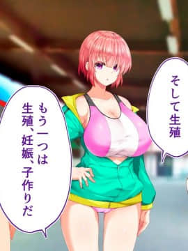 (同人CG集) [STUDIOふあん (来鈍)] 陸上部女子は俺の生オナホ!!!校内種付け編 [part2 2]_0875_2371