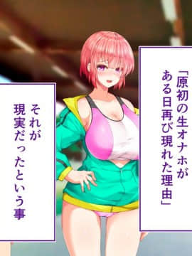 (同人CG集) [STUDIOふあん (来鈍)] 陸上部女子は俺の生オナホ!!!校内種付け編 [part2 2]_0880_2376