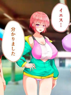 (同人CG集) [STUDIOふあん (来鈍)] 陸上部女子は俺の生オナホ!!!校内種付け編 [part2 2]_0882_2378