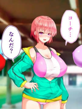 (同人CG集) [STUDIOふあん (来鈍)] 陸上部女子は俺の生オナホ!!!校内種付け編 [part2 2]_0884_2380