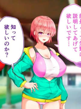 (同人CG集) [STUDIOふあん (来鈍)] 陸上部女子は俺の生オナホ!!!校内種付け編 [part2 2]_0885_2381