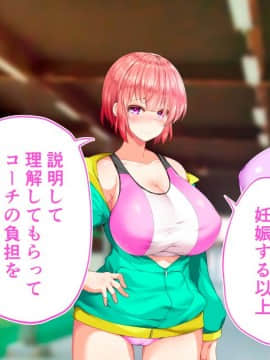 (同人CG集) [STUDIOふあん (来鈍)] 陸上部女子は俺の生オナホ!!!校内種付け編 [part2 2]_0886_2382