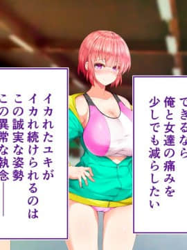 (同人CG集) [STUDIOふあん (来鈍)] 陸上部女子は俺の生オナホ!!!校内種付け編 [part2 2]_0887_2383