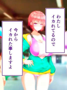 (同人CG集) [STUDIOふあん (来鈍)] 陸上部女子は俺の生オナホ!!!校内種付け編 [part2 2]_0888_2384