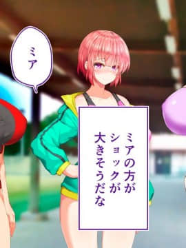 (同人CG集) [STUDIOふあん (来鈍)] 陸上部女子は俺の生オナホ!!!校内種付け編 [part2 2]_0890_2386