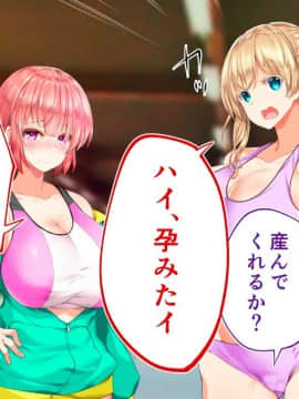 (同人CG集) [STUDIOふあん (来鈍)] 陸上部女子は俺の生オナホ!!!校内種付け編 [part2 2]_0891_2387