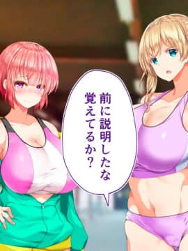 (同人CG集) [STUDIOふあん (来鈍)] 陸上部女子は俺の生オナホ!!!校内種付け編 [part2 2]_0892_2388