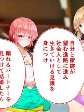 (同人CG集) [STUDIOふあん (来鈍)] 陸上部女子は俺の生オナホ!!!校内種付け編 [part2 2]_0893_2389