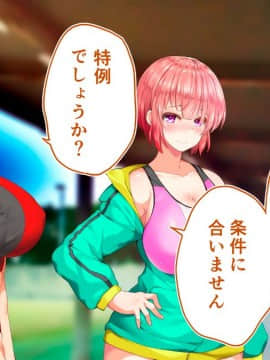 (同人CG集) [STUDIOふあん (来鈍)] 陸上部女子は俺の生オナホ!!!校内種付け編 [part2 2]_0895_2391