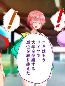 (同人CG集) [STUDIOふあん (来鈍)] 陸上部女子は俺の生オナホ!!!校内種付け編 [part2 2]_0896_2392