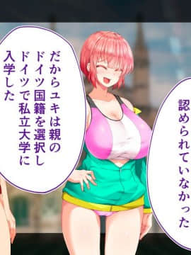 (同人CG集) [STUDIOふあん (来鈍)] 陸上部女子は俺の生オナホ!!!校内種付け編 [part2 2]_0897_2393