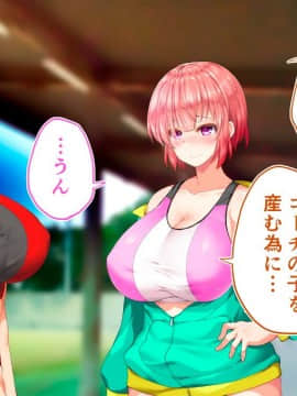 (同人CG集) [STUDIOふあん (来鈍)] 陸上部女子は俺の生オナホ!!!校内種付け編 [part2 2]_0898_2394