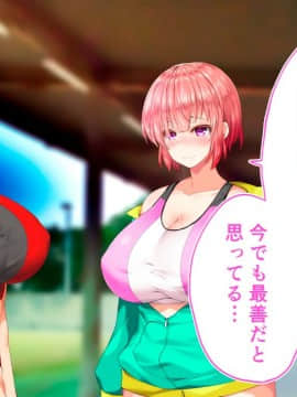 (同人CG集) [STUDIOふあん (来鈍)] 陸上部女子は俺の生オナホ!!!校内種付け編 [part2 2]_0899_2395