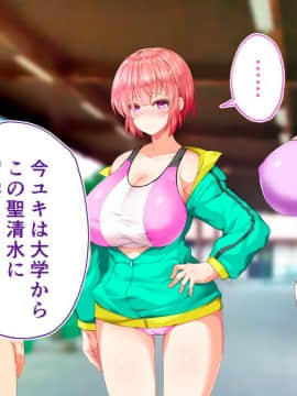 (同人CG集) [STUDIOふあん (来鈍)] 陸上部女子は俺の生オナホ!!!校内種付け編 [part2 2]_0900_2396