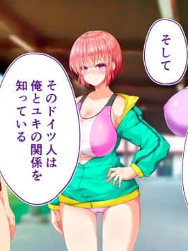(同人CG集) [STUDIOふあん (来鈍)] 陸上部女子は俺の生オナホ!!!校内種付け編 [part2 2]_0902_2398