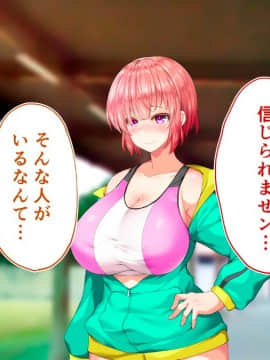 (同人CG集) [STUDIOふあん (来鈍)] 陸上部女子は俺の生オナホ!!!校内種付け編 [part2 2]_0903_2399