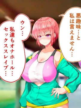 (同人CG集) [STUDIOふあん (来鈍)] 陸上部女子は俺の生オナホ!!!校内種付け編 [part2 2]_0905_2401