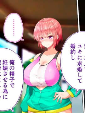 (同人CG集) [STUDIOふあん (来鈍)] 陸上部女子は俺の生オナホ!!!校内種付け編 [part2 2]_0906_2402