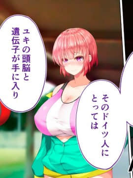 (同人CG集) [STUDIOふあん (来鈍)] 陸上部女子は俺の生オナホ!!!校内種付け編 [part2 2]_0907_2403