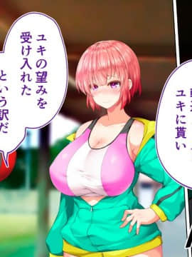 (同人CG集) [STUDIOふあん (来鈍)] 陸上部女子は俺の生オナホ!!!校内種付け編 [part2 2]_0908_2404