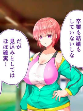(同人CG集) [STUDIOふあん (来鈍)] 陸上部女子は俺の生オナホ!!!校内種付け編 [part2 2]_0909_2405