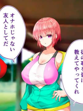 (同人CG集) [STUDIOふあん (来鈍)] 陸上部女子は俺の生オナホ!!!校内種付け編 [part2 2]_0910_2406