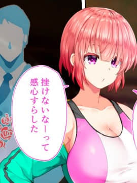 (同人CG集) [STUDIOふあん (来鈍)] 陸上部女子は俺の生オナホ!!!校内種付け編 [part2 2]_0915_2411