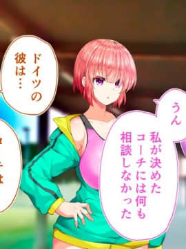 (同人CG集) [STUDIOふあん (来鈍)] 陸上部女子は俺の生オナホ!!!校内種付け編 [part2 2]_0923_2419