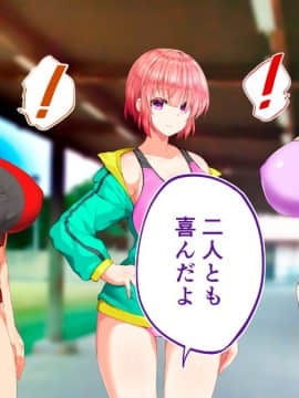 (同人CG集) [STUDIOふあん (来鈍)] 陸上部女子は俺の生オナホ!!!校内種付け編 [part2 2]_0924_2420