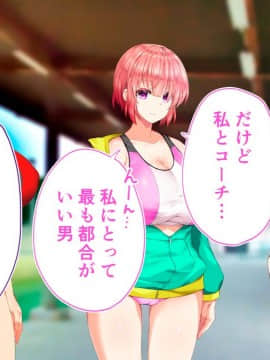 (同人CG集) [STUDIOふあん (来鈍)] 陸上部女子は俺の生オナホ!!!校内種付け編 [part2 2]_0925_2421
