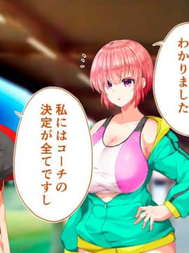 (同人CG集) [STUDIOふあん (来鈍)] 陸上部女子は俺の生オナホ!!!校内種付け編 [part2 2]_0926_2422