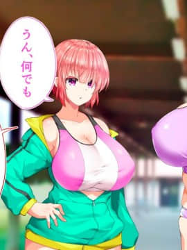 (同人CG集) [STUDIOふあん (来鈍)] 陸上部女子は俺の生オナホ!!!校内種付け編 [part2 2]_0927_2423
