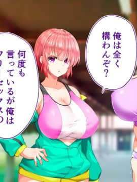 (同人CG集) [STUDIOふあん (来鈍)] 陸上部女子は俺の生オナホ!!!校内種付け編 [part2 2]_0928_2424