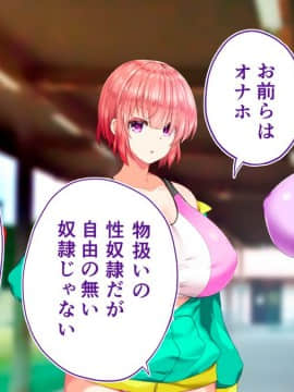 (同人CG集) [STUDIOふあん (来鈍)] 陸上部女子は俺の生オナホ!!!校内種付け編 [part2 2]_0929_2425