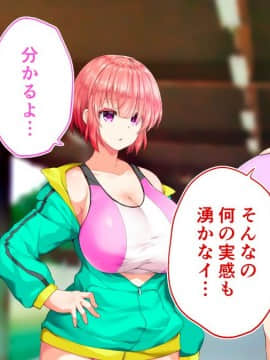 (同人CG集) [STUDIOふあん (来鈍)] 陸上部女子は俺の生オナホ!!!校内種付け編 [part2 2]_0931_2427