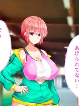 (同人CG集) [STUDIOふあん (来鈍)] 陸上部女子は俺の生オナホ!!!校内種付け編 [part2 2]_0932_2428