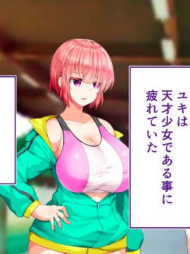 (同人CG集) [STUDIOふあん (来鈍)] 陸上部女子は俺の生オナホ!!!校内種付け編 [part2 2]_0934_2430