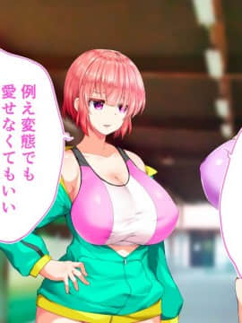 (同人CG集) [STUDIOふあん (来鈍)] 陸上部女子は俺の生オナホ!!!校内種付け編 [part2 2]_0935_2431